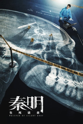 Whisper of Silent Body movie poster