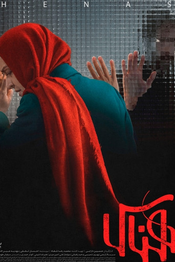 Henas movie poster