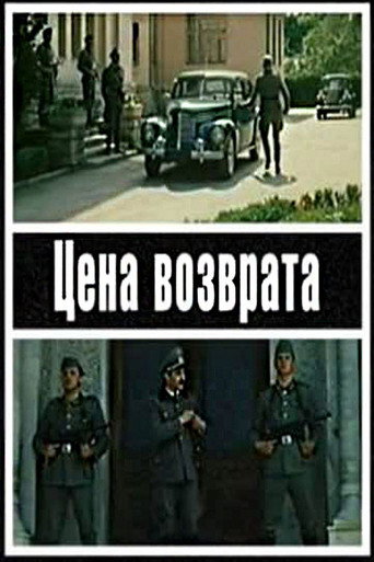 Refund Price movie poster