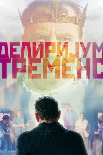 Delirium Tremens movie poster
