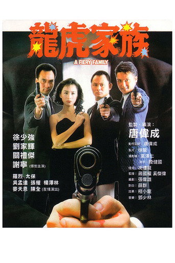 A Fiery Family movie poster
