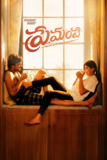 Premante movie poster