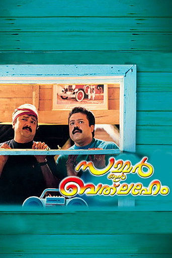 Summer in Bethlehem movie poster