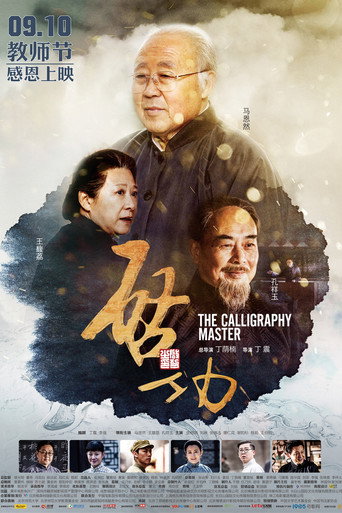 The Calligraphy Master movie poster