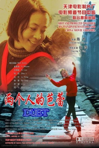 Ballet of Two Dancers movie poster