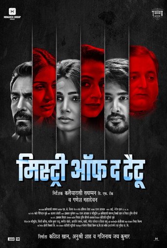 Mystery of Tattoo movie poster