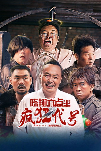Namesake movie poster