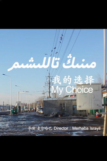 My Choice movie poster