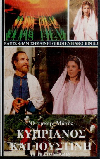 Saints Cyprian and Justina movie poster
