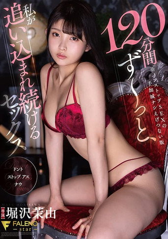 For 120 minutes? Mayu Horizawa, the sex I keep being driven into. movie poster