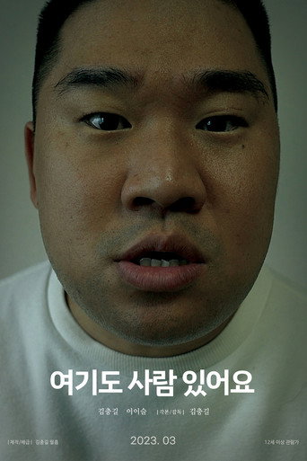 There Is People Here, Too movie poster