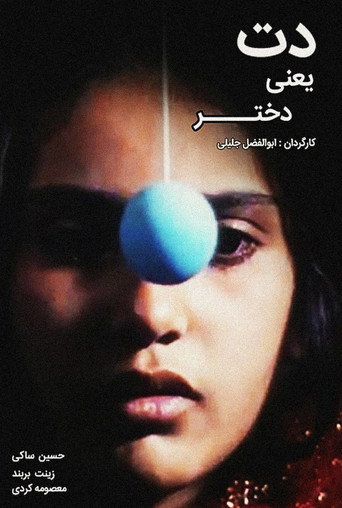 Det Means Girl movie poster