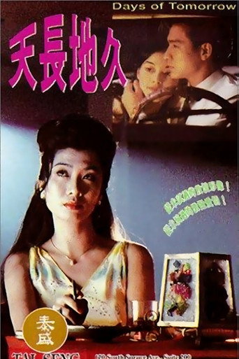 Days of Tomorrow movie poster