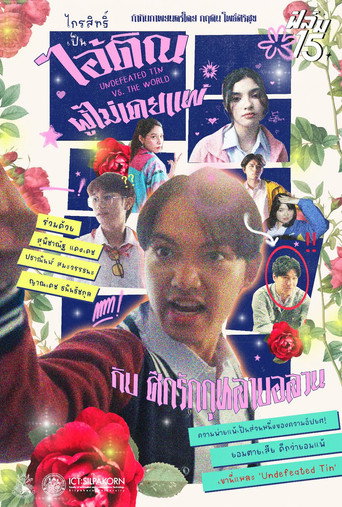 Undefeated Tin vs. THE WORLD movie poster