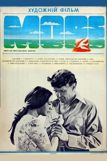The Sea movie poster