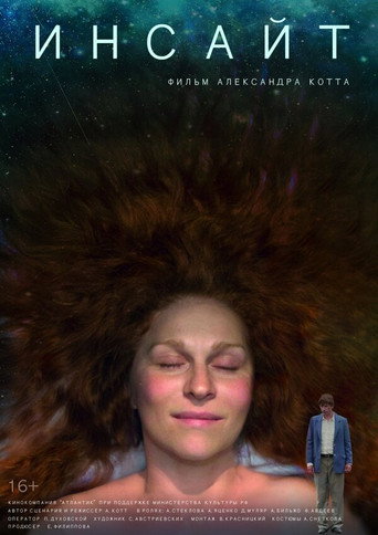 Insight movie poster