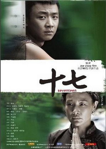 Shi Qi movie poster