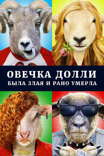 Dolly the Sheep Was Evil and Died Early movie poster