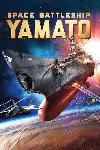 Space Battleship Yamato movie poster