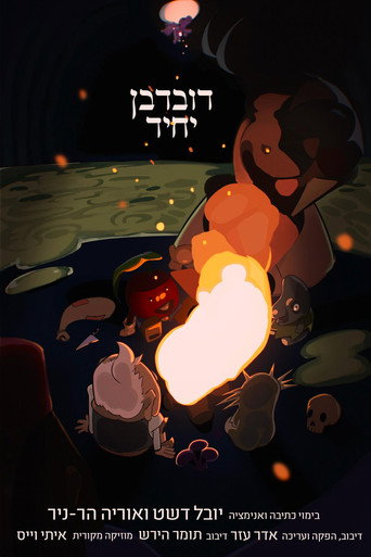 Lone Cherry movie poster
