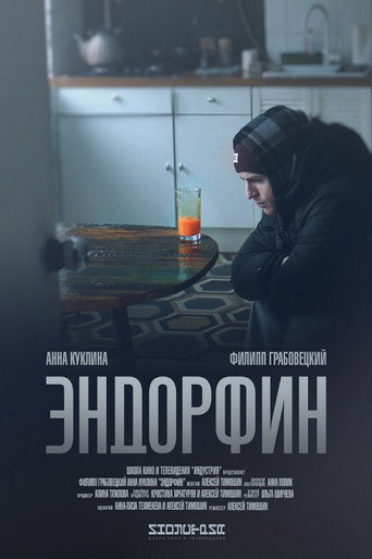 Endorphin movie poster
