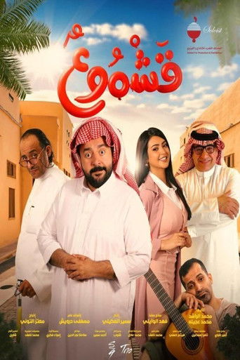 Qashmoo movie poster