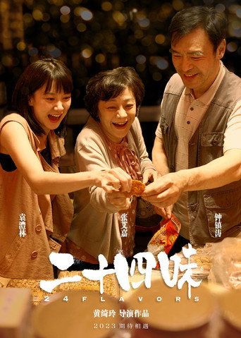 24 Flavors movie poster
