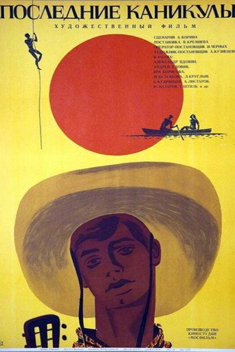 The Last Holidays movie poster