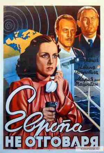 Europe Does Not Answer movie poster
