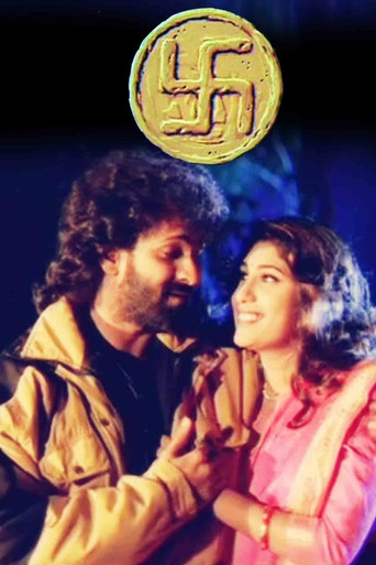 Swasthik movie poster