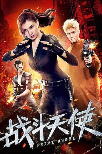 Prime Angel movie poster