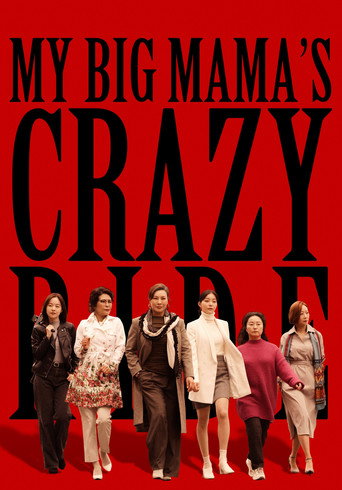 My Big Mama's Crazy Ride movie poster