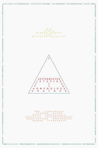 5 Unusual Stories About Human Needs movie poster