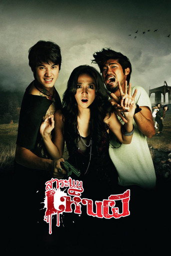 See A Ghost movie poster