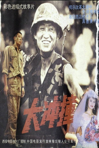 The Offense movie poster