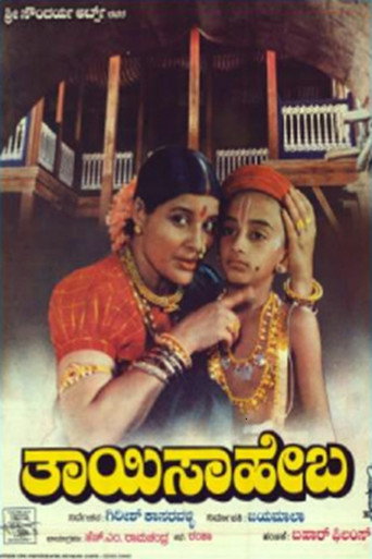 Thayi Saheba movie poster