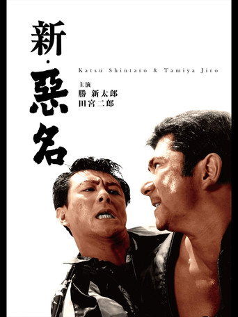 The Notorious Man's Return movie poster