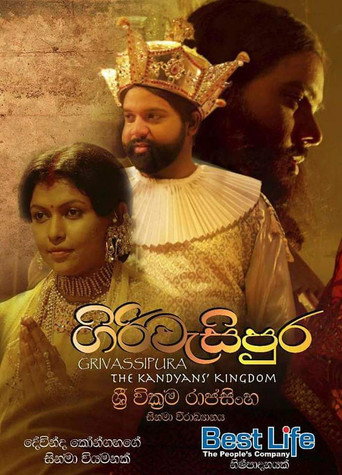 Girivassipura movie poster