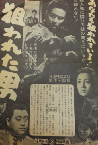 The Shadow of Fear movie poster