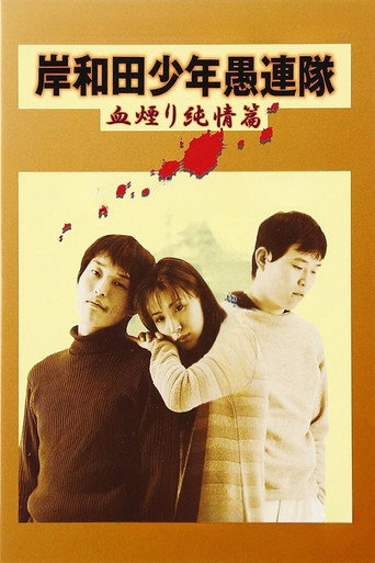Young Thugs: Innocent Blood movie poster