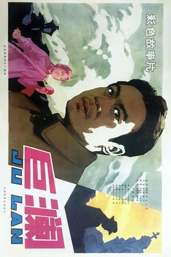 Swelling Waters movie poster