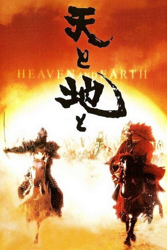 Heaven and Earth movie poster