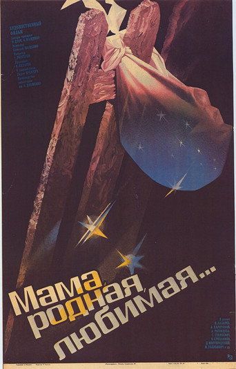 Dear, Beloved Mother... movie poster