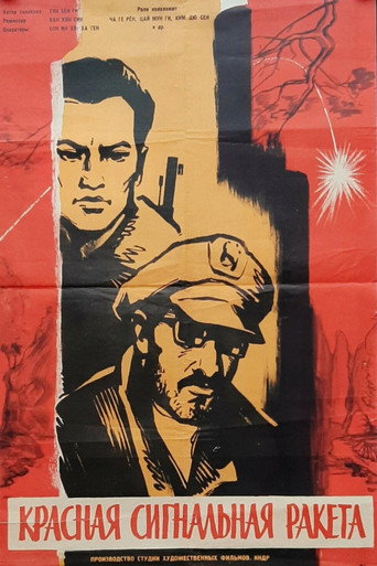 Red Flare movie poster