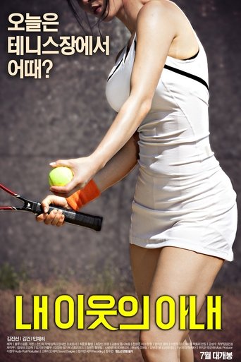 My Neighbor's Wife movie poster