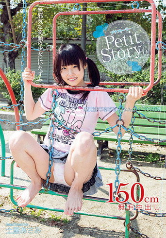 Petit Story 6 – Four Tales About Adolescent Asami Asami Tsuchiya movie poster