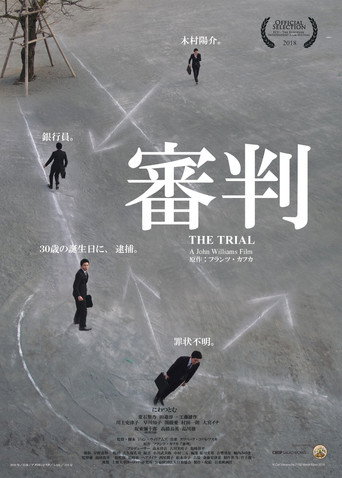 The Trial movie poster