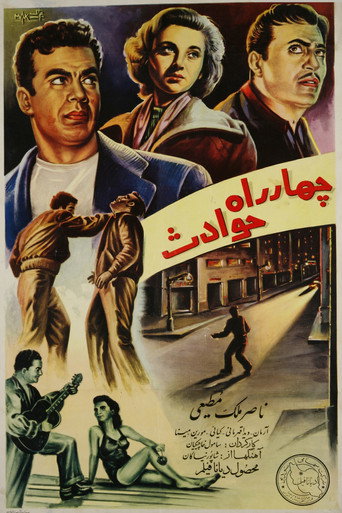 Crossroad of Events movie poster