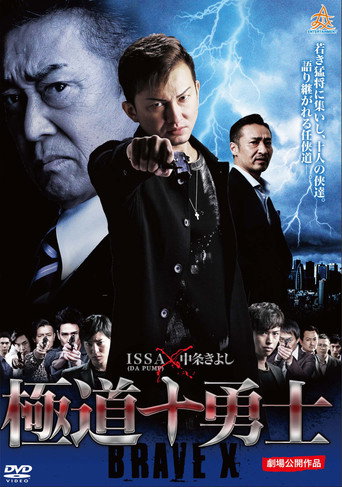 Ten Warriors of the Underworld movie poster