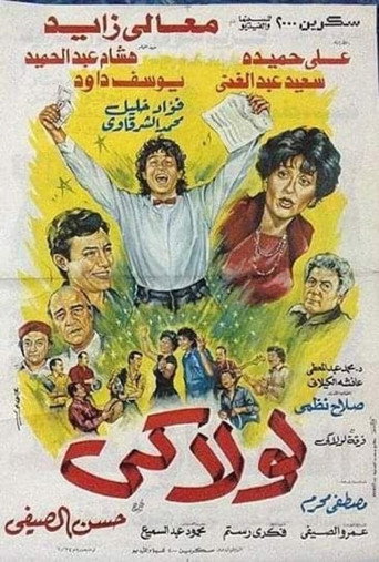 Without You movie poster